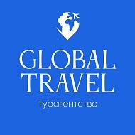 Global-Travel. Горящие туры. Чебоксары