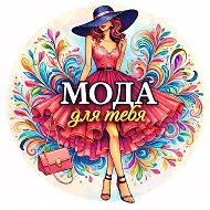 Мода для тебя | Стиль | Образы | Макияж