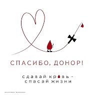 Донорское отделение НМИЦ гематологии