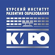 ОГБУ ДПО КИРО