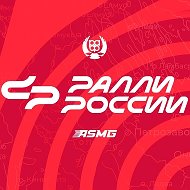 Ралли России ASMG