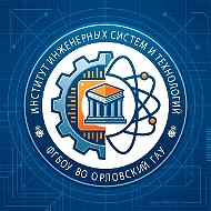 Институт инженерных систем и технологий