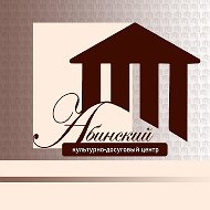 Абинский культурно-досуговый центр