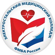 ФГБПОУ ЭМК ФМБА РОССИИ