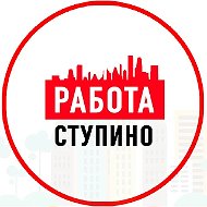 Объявления Работа Ступино