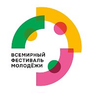 Всемирный фестиваль молодёжи | Дирекция ВФМ