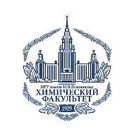 Химический факультет МГУ