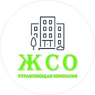 УК ООО "ЖСО"