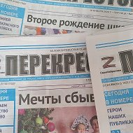 Газета "Перекрёсток" Белокалитвинского района