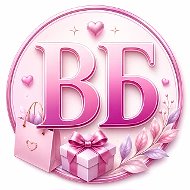 ВБ 💕