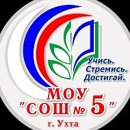 МОУ "СОШ №5 им. И.П. Разманова"