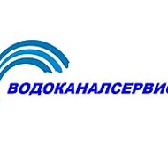 Водоканалсервис Вознесенского района