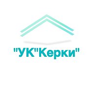 ООО Управляющая компания "КЕРКИ"