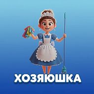 Хозяюшка | лайфхаки для дома