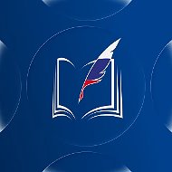 Российское образование