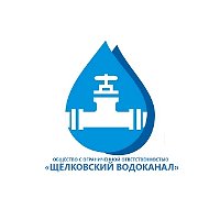 ООО «Щёлковский Водоканал»