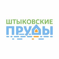 Парк Штыковские Пруды