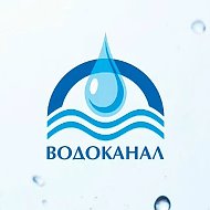 МУП "Водоканал муниципального района имени Лазо"