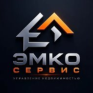 УК "ЭМКО-Сервис"