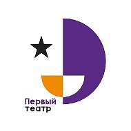 Первый театр