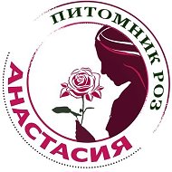 Питомник роз | "Анастасия" | Зерноград