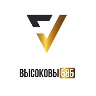 Высоковы 585