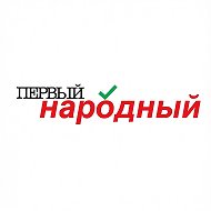Первый Народный | Новости Россия Путин Москва Ростов АЗС Казань Питер Сочи топливо Топор Краснодар Белгород Курск Тула Подоляка Риа Радар Бпла Кадыров Вагнер Туапсе Соловьев Самара Поддубный Иран