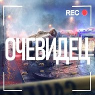 Бугуруслан очевидец