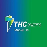 ТНС энерго Марий Эл