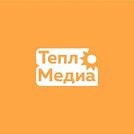 ТЕПЛО.МЕДИА