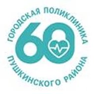 ГП №60