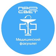 МФ I УНИВЕРСИТЕТ ПРОСВЕЩЕНИЯ