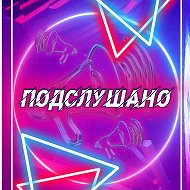 Подслушано#Нытва