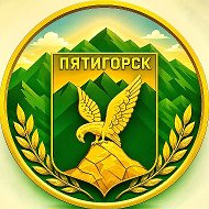 Пятигорск Ньюс
