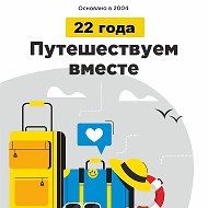 КОЛЕСО ПУТЕШЕСТВИЙ лучшие цены