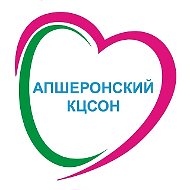 ГБУ СО КК "Апшеронский КЦСОН"