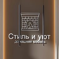 Стиль и УЮТ 😉Кухни и Шкафы Екатеринбург