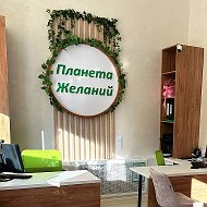 Турагентство Нижнекамск Планета желаний