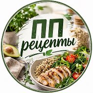 ПП Рецепты Здоровая еда ЗОЖ