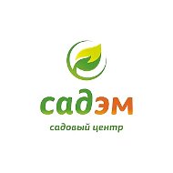 Садовый Центр Садэм🌿