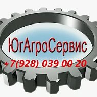 ЮгАгроСервис