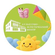 Культурно-эстетический центр