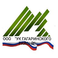 ООО УК Гагаринского района