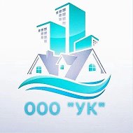 ООО"УК"