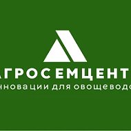 ПРОФ СЕМЕНА/ АГРОСЕМЦЕНТР
