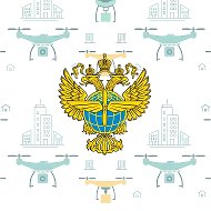 Беспилотная сфера. Объясняет Росавиация