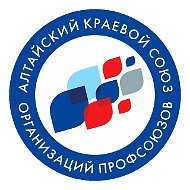 Профсоюзы Алтая