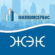 УК ООО "ЖилКомСервис" г.Миасс