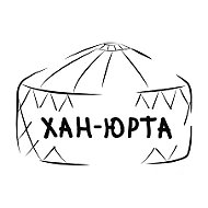 Хан-Юрта | Современные юрты из Бурятии