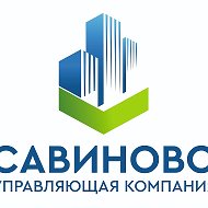 ООО "УК "Савиново"